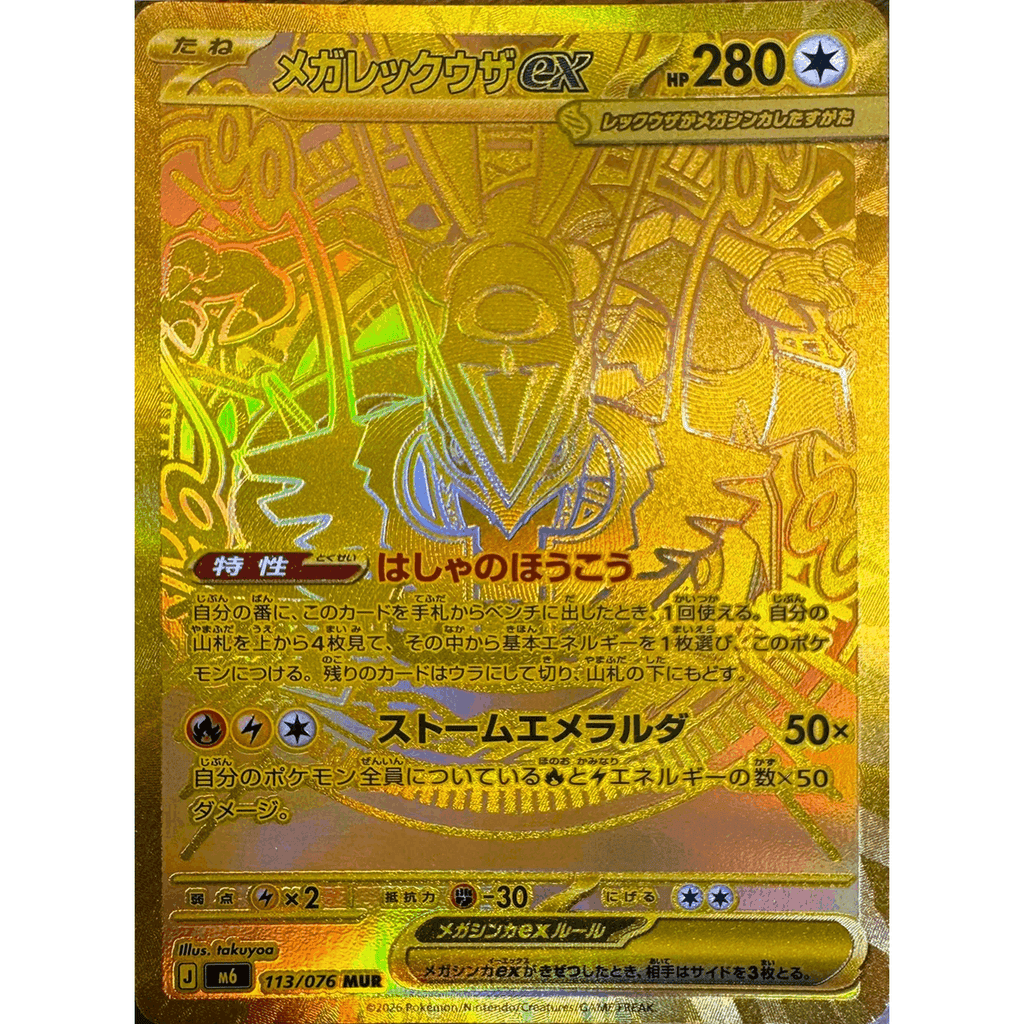 [JP] Pokémon Storm Emeralda M6 Booster Box - Mega Series - Japanese