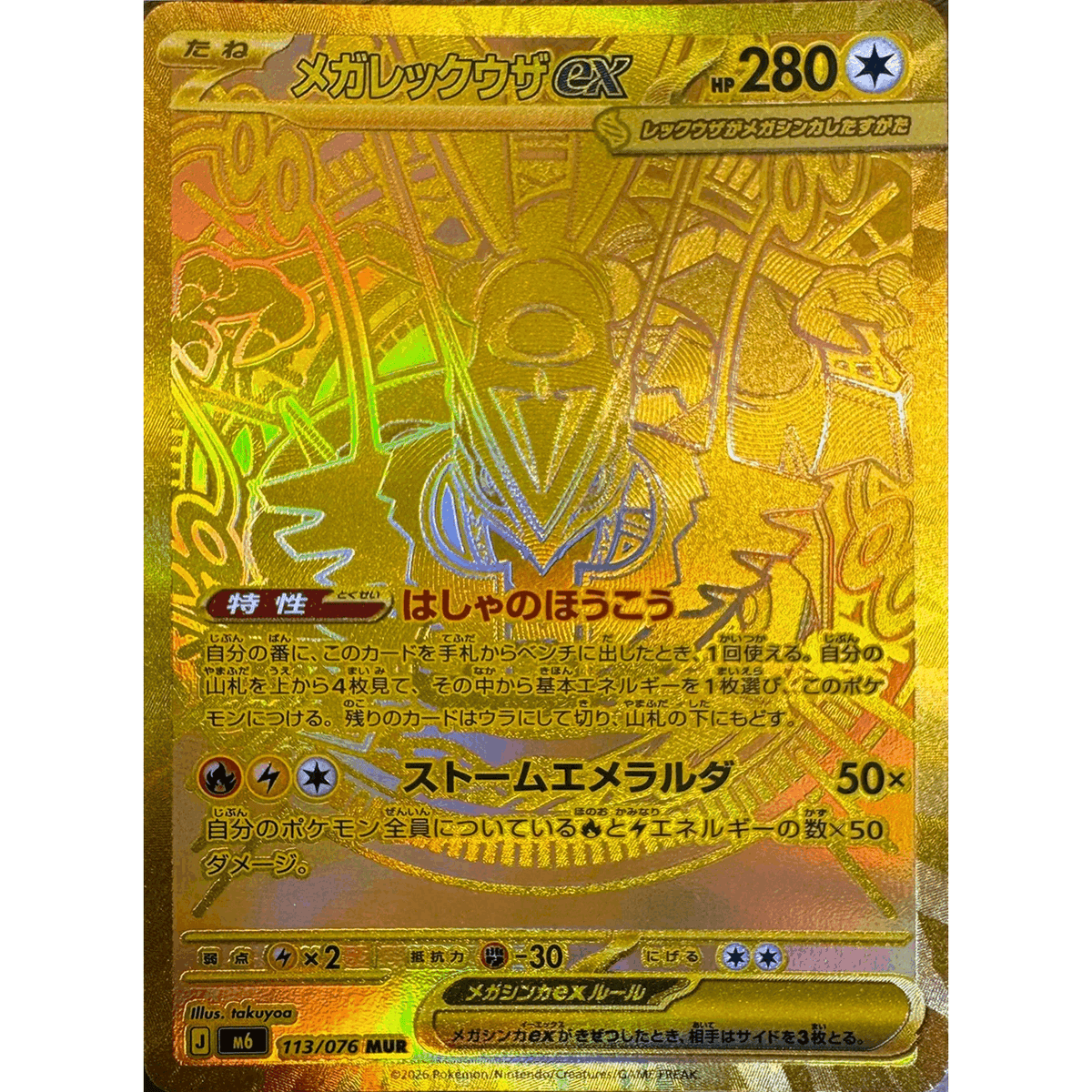 [JP] Pokémon Storm Emeralda M6 Booster Box - Mega Series - Japanese
