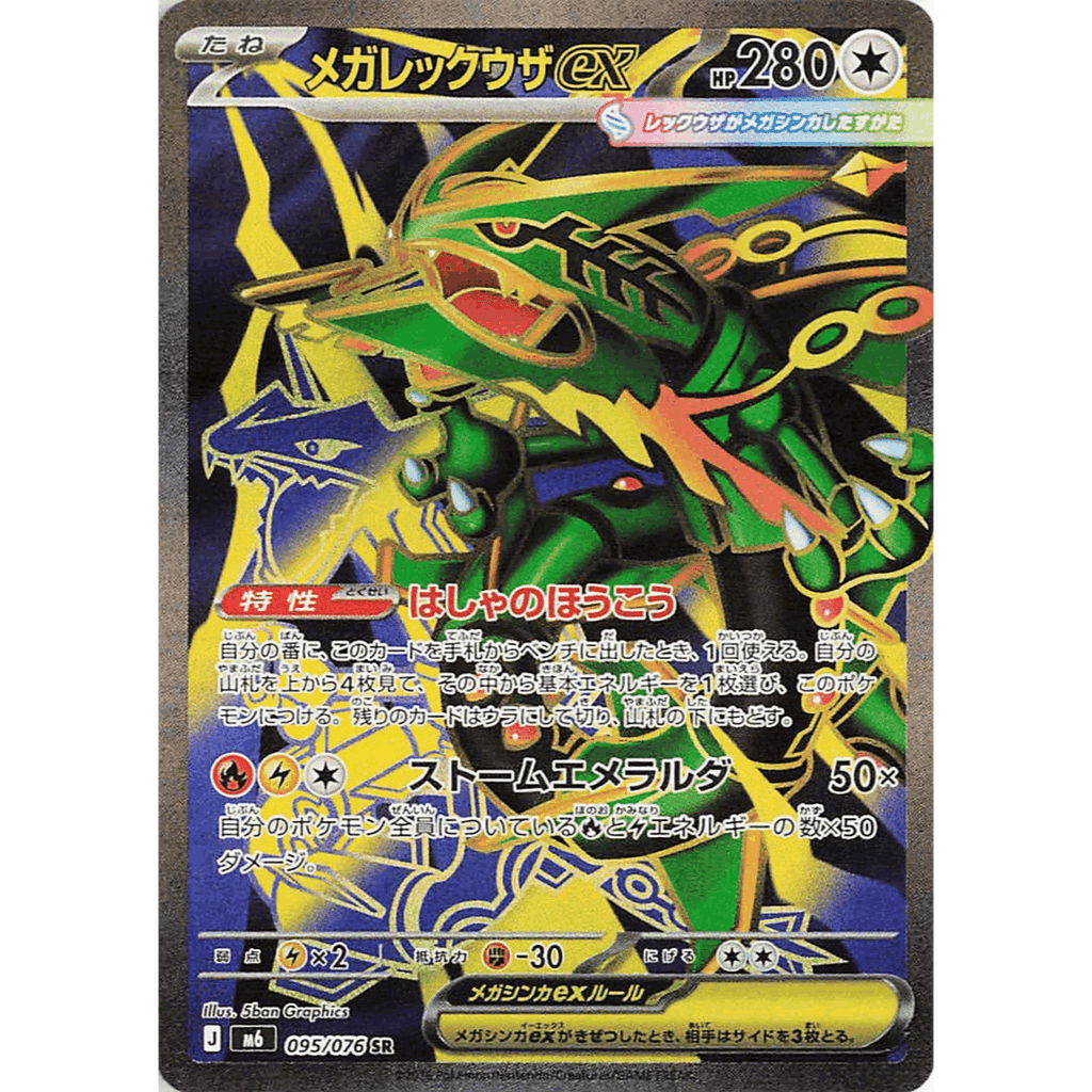 [JP] Pokémon Storm Emeralda M6 Booster Box - Mega Series - Japanese
