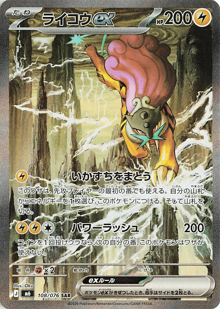 [JP] Pokémon Storm Emeralda M6 Booster Box - Mega Series - Japanese