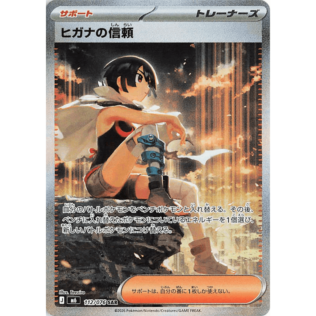 [JP] Pokémon Storm Emeralda M6 Booster Box - Mega Series - Japanese