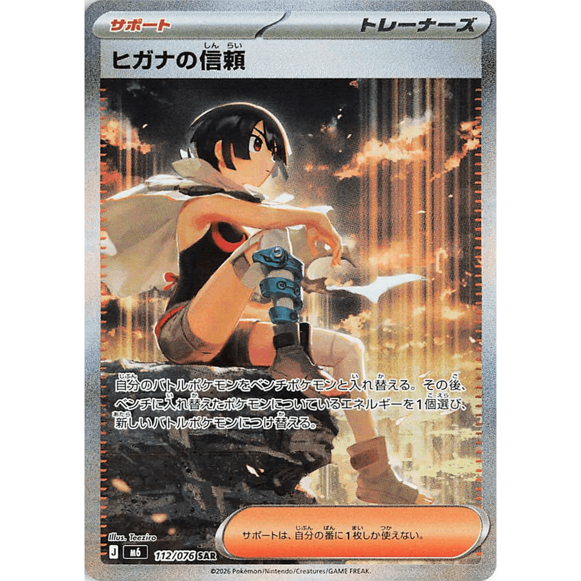 [JP] Pokémon Storm Emeralda M6 Booster Box - Mega Series - Japanese