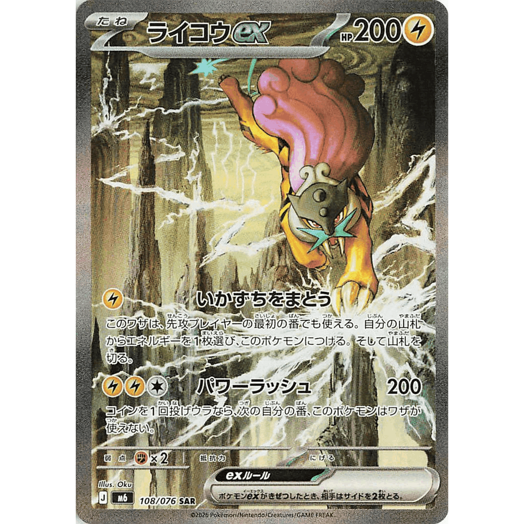 [JP] Pokémon Storm Emeralda M6 Booster Box - Mega Series - Japanese