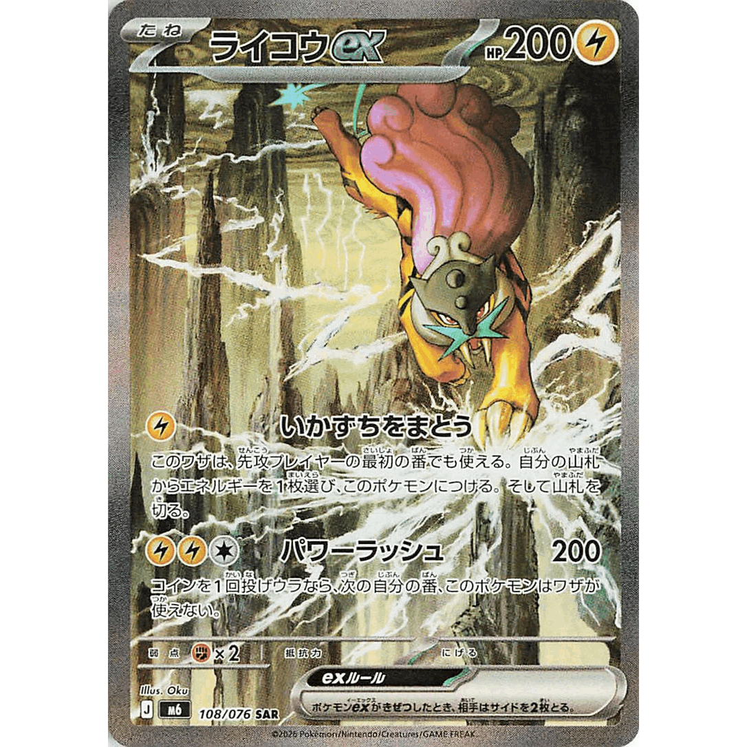 [JP] Pokémon Storm Emeralda M6 Booster Box - Mega Series - Japanese