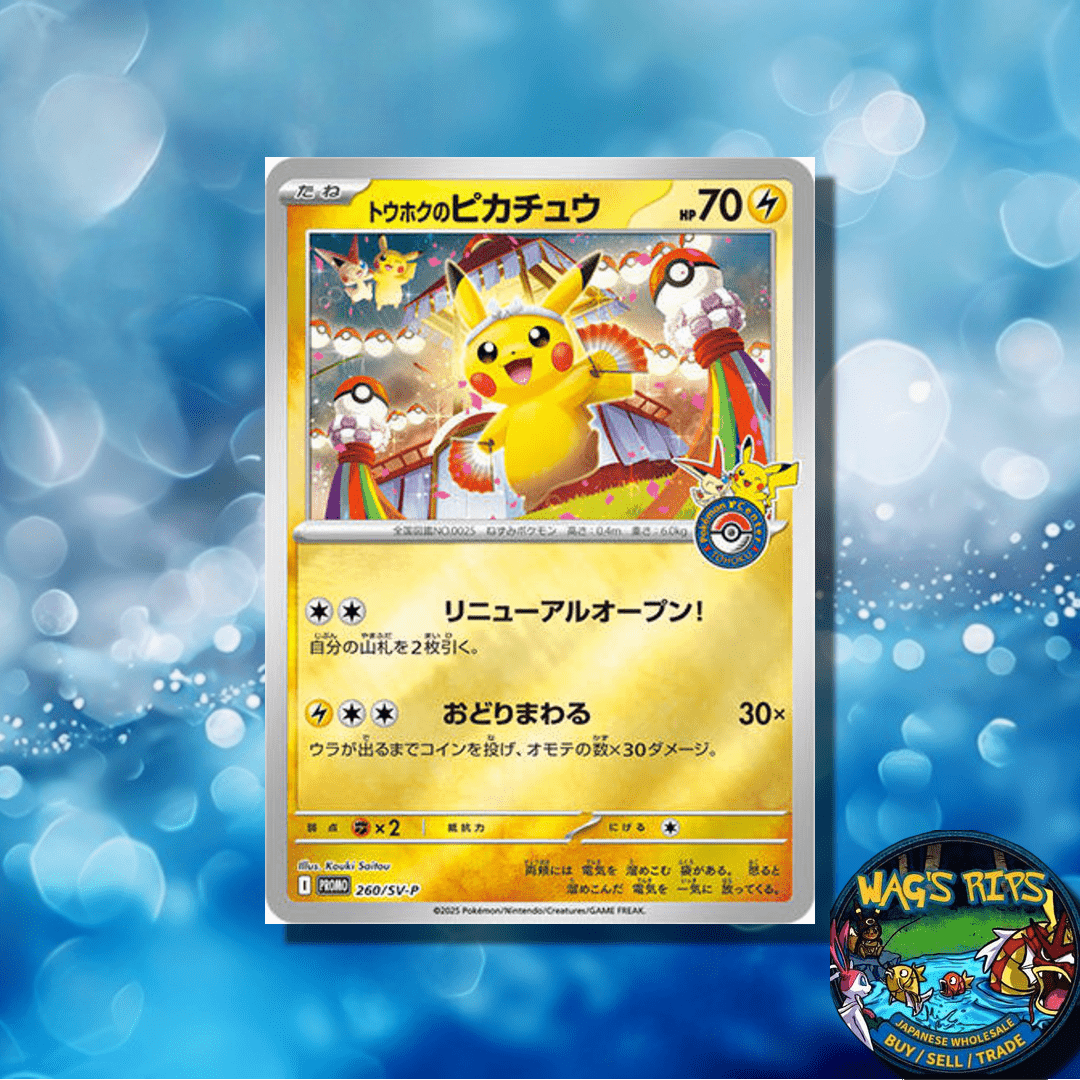 Japanese Verson Special BOX Pokemon Center Tohoku - Special Box Collection