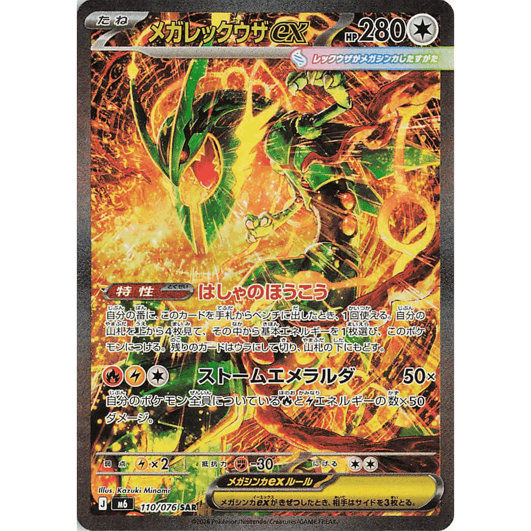 [JP] Pokémon Storm Emeralda M6 Booster Box - Mega Series - Japanese